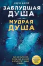 Жизнь после жизни