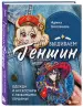 Миниатюра 2