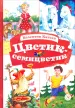 Миниатюра 1