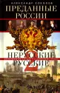 История России