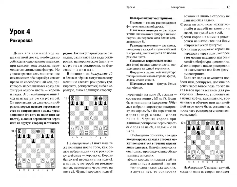 Шаг За Шагом / Step By Step (2007)