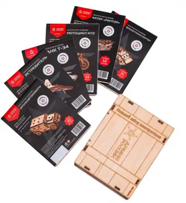 Большой набор деревянных конструкторов Армия России 6 в 1 обложка книги