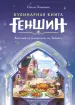 Миниатюра 1