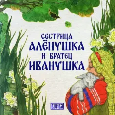 100 русских сказок