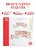 Миниатюра 4