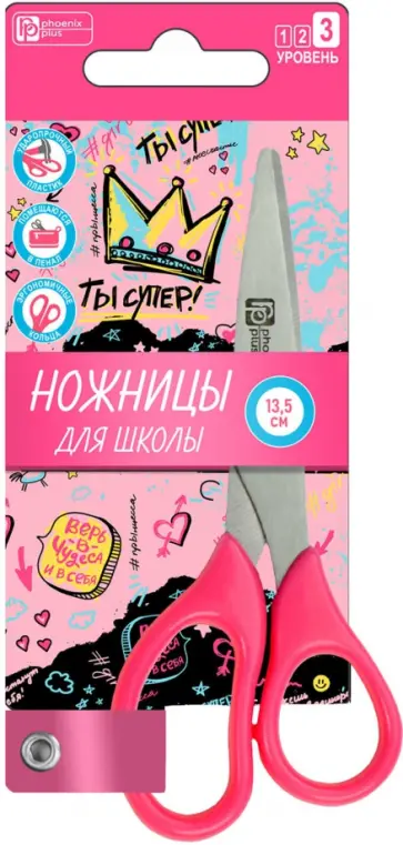 Ножницы для детей Ты супер обложка книги