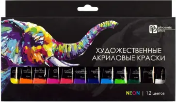 Краски акриловые Слон, 12 цветов обложка книги