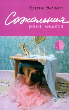 Линия жизни