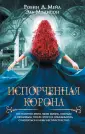 Скандинавские войны