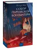 Миниатюра 2