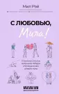 Рассказы Рунета