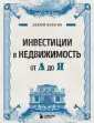 Сам себе миллионер