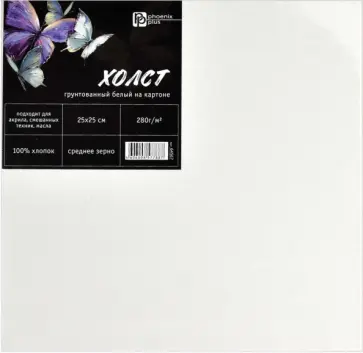 Холст художественный на картоне Бабочки, 25х25, белый обложка книги