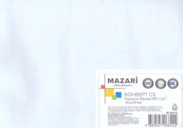 Конверт С5, 50 штук обложка книги