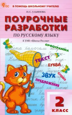 В помощь школьному учителю
