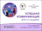 На амбулаторном приеме