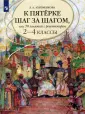 Ахременкова Людмила Анатольевна