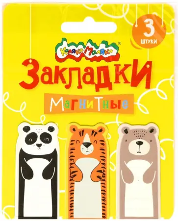 Закладки для книг магнитные Зверята, 3 шт. обложка книги
