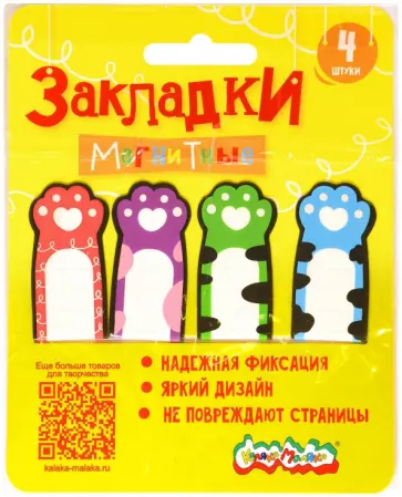Закладки для книг магнитные Лапки, 4 шт. обложка книги