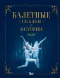 Театральные сказки