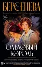 Фамильные ценности