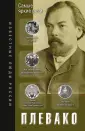 Известные люди России