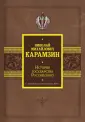 История Подарочная