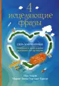 Книги для счастья