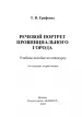 Миниатюра 2