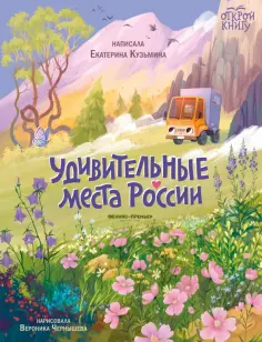 Открой книгу