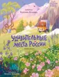 Открой книгу