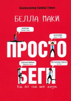 Книжный клуб Сары Джессики Паркер