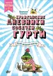 Миниатюра 1