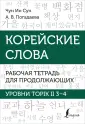 Школа корейского языка