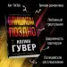 Миниатюра 4