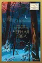Читаем Россию