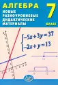 Математика, алгебра