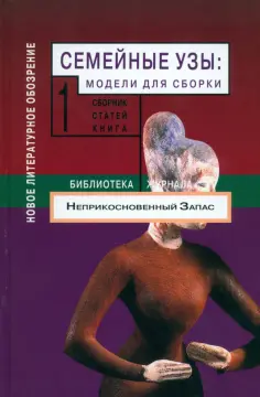 Библиотека журнала 