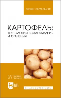 Секс на картошке ~ бесплатное VIP-порно видео.