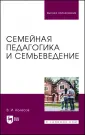 Психология