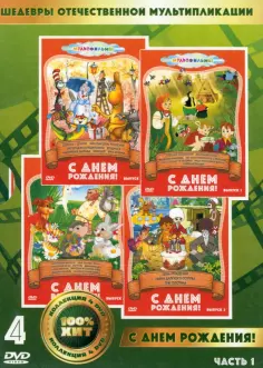 Мультфильмы