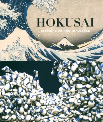 Sarah Thompson - Hokusai. Inspiration and Influence Sarah Thompson - Hokusai. Inspiration and Influence обложка книги