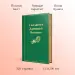 Миниатюра 4