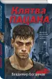 Миниатюра 2