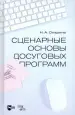 Миниатюра 1