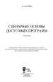 Миниатюра 2