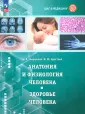 Шаг в медицину