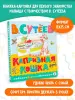 Миниатюра 5