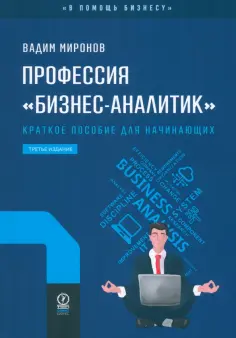 В помощь бизнесу