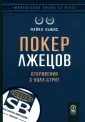 Финансовые аферы XX века